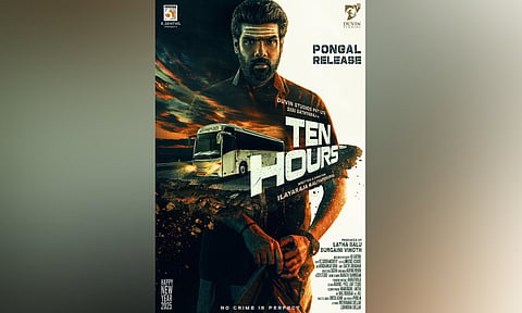Poster of the film (X)